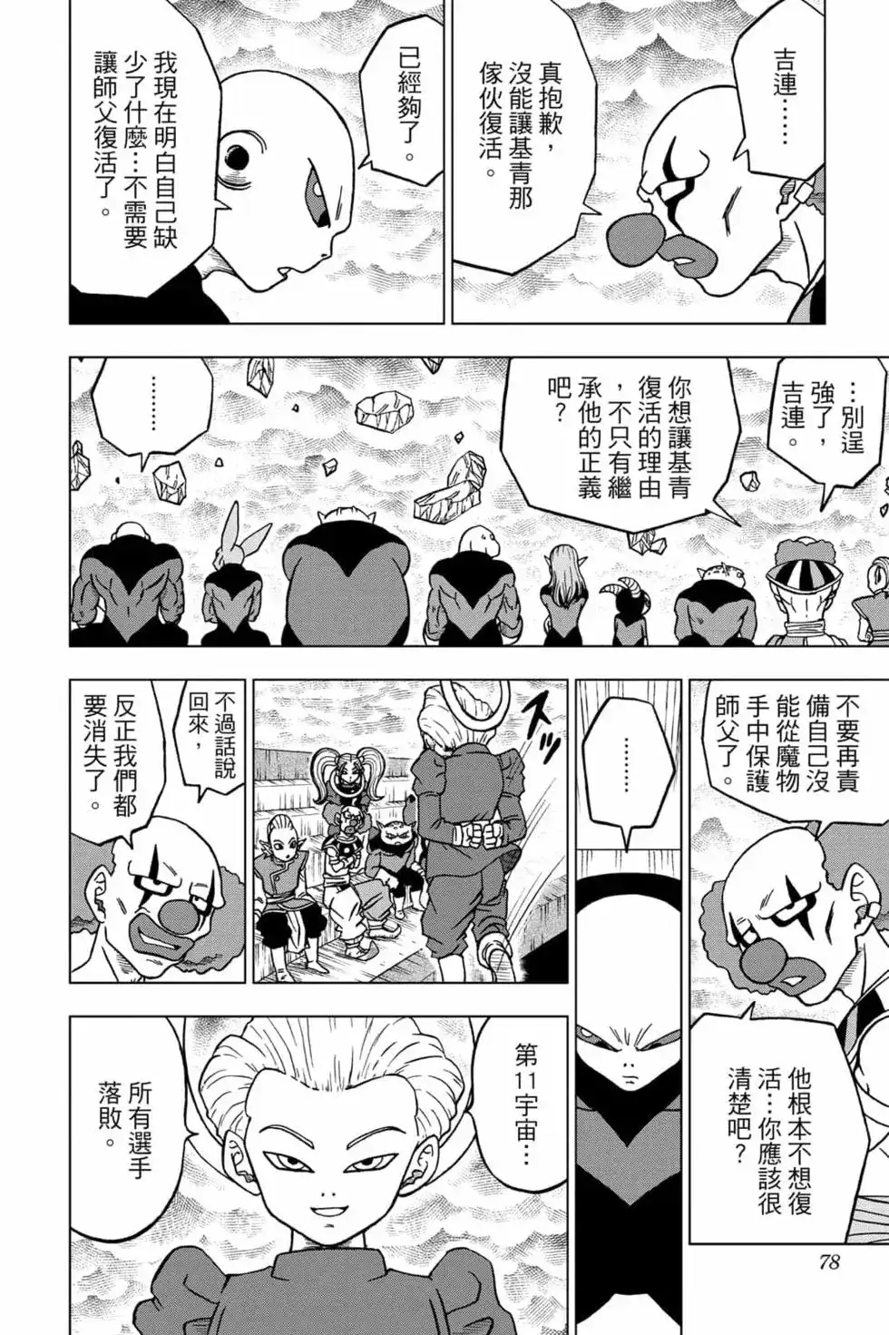 第77页