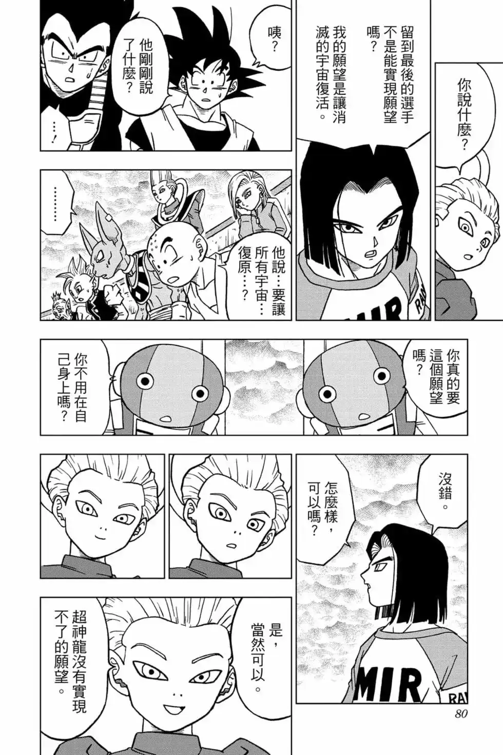 第79页