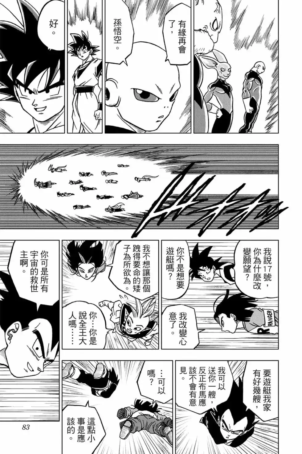 第82页