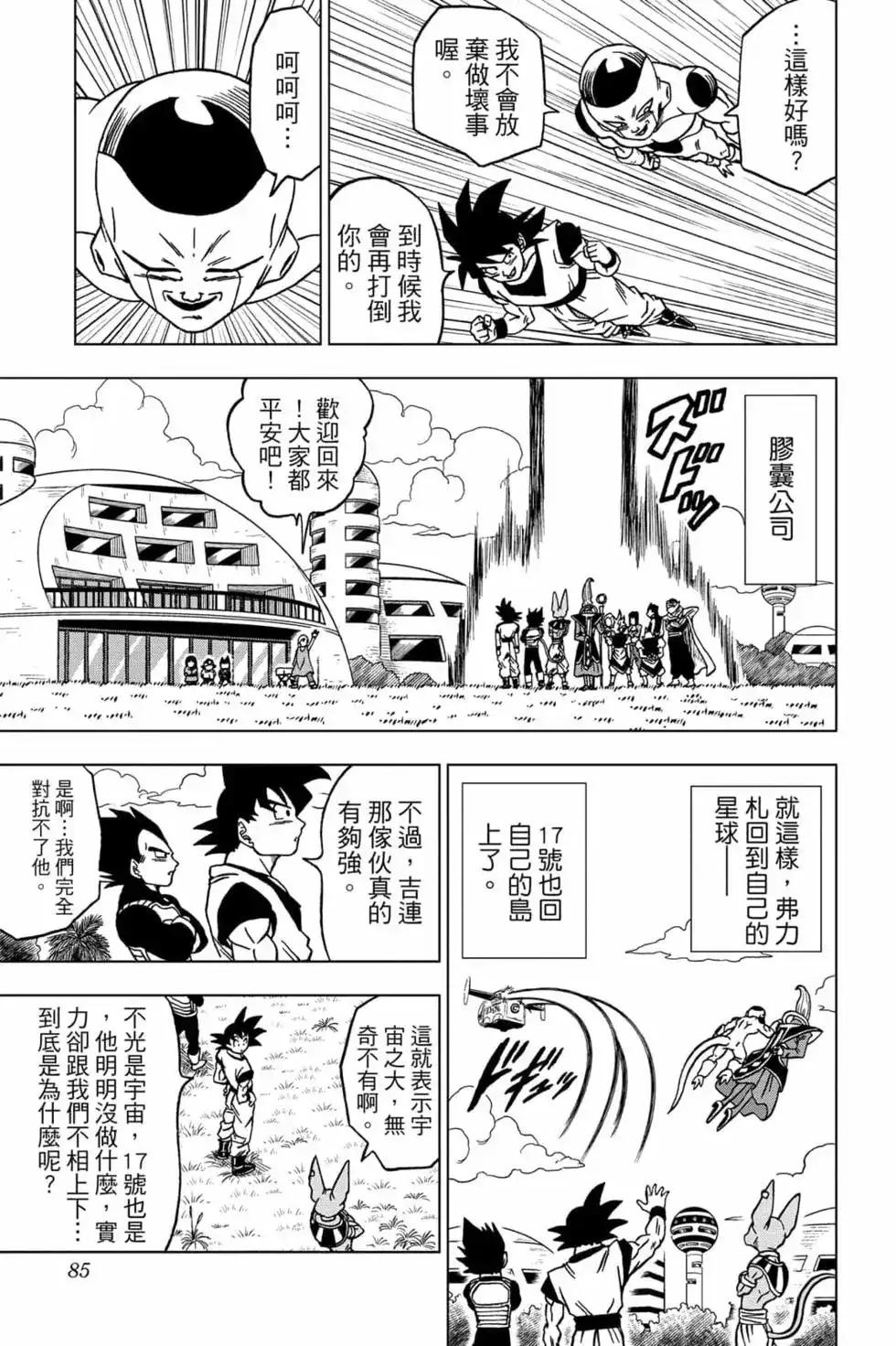第84页