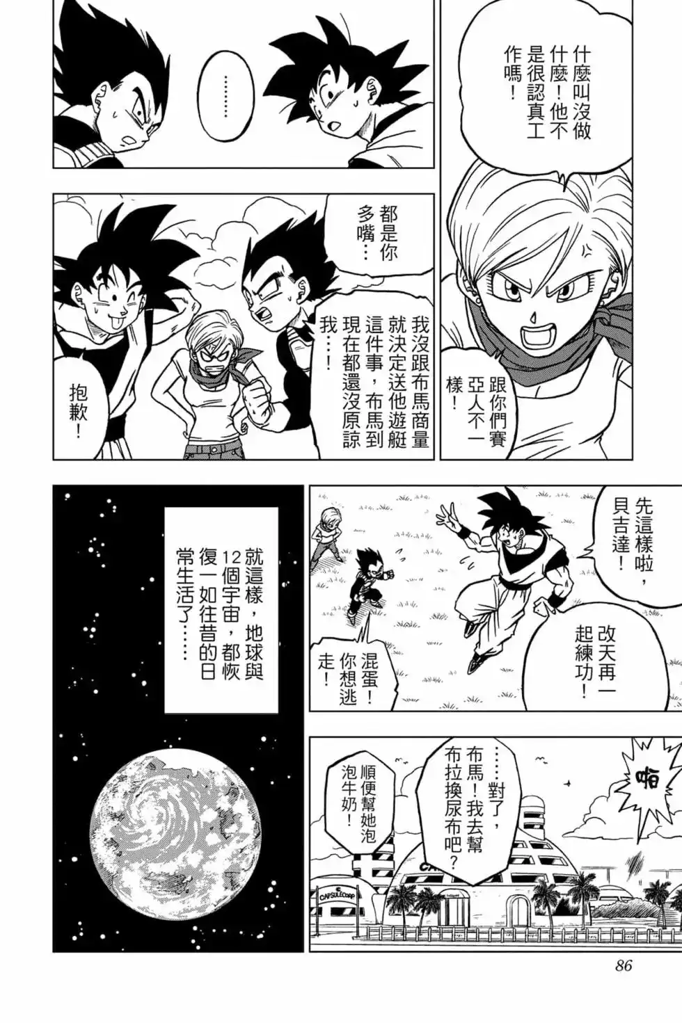 第85页