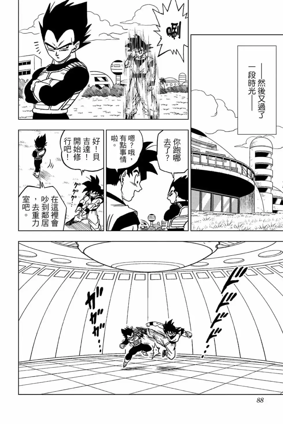 第87页