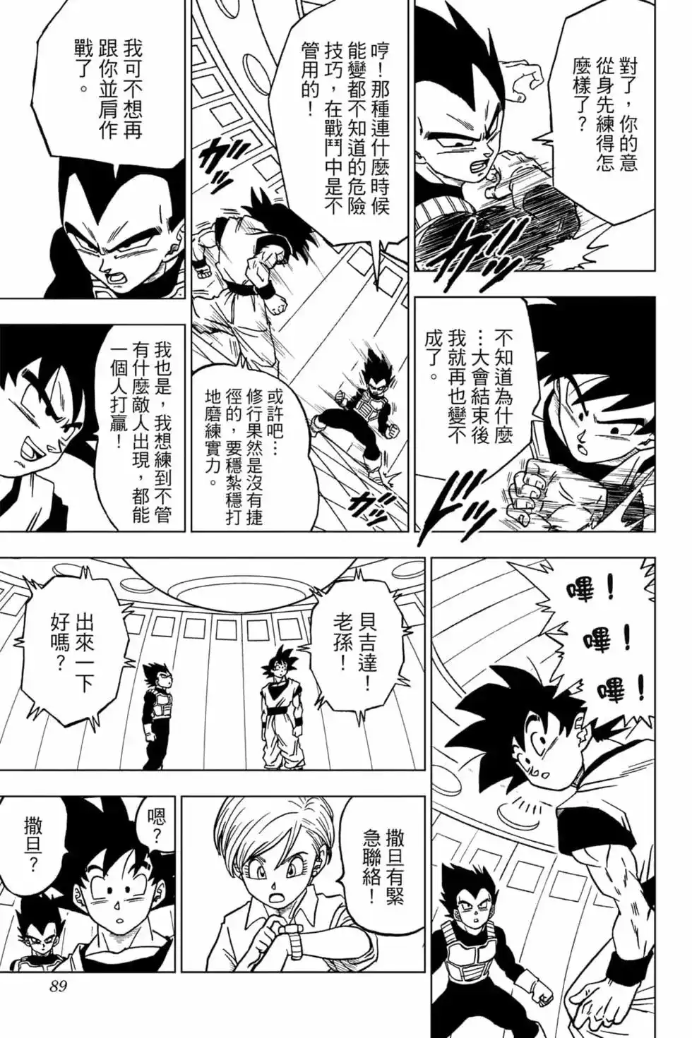 第88页
