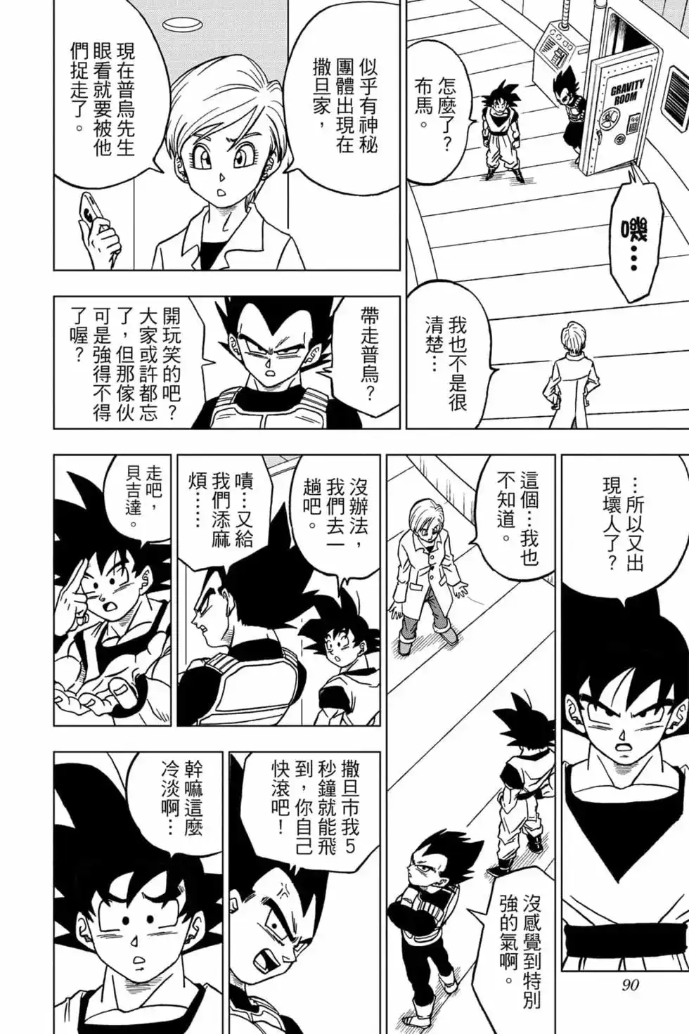 第89页