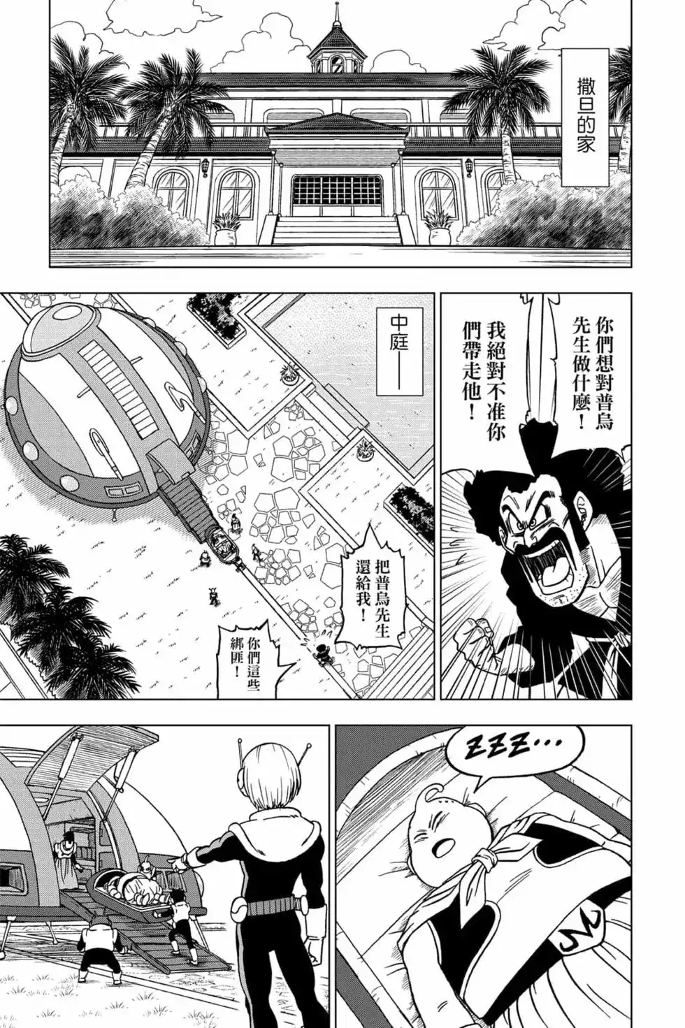 第90页