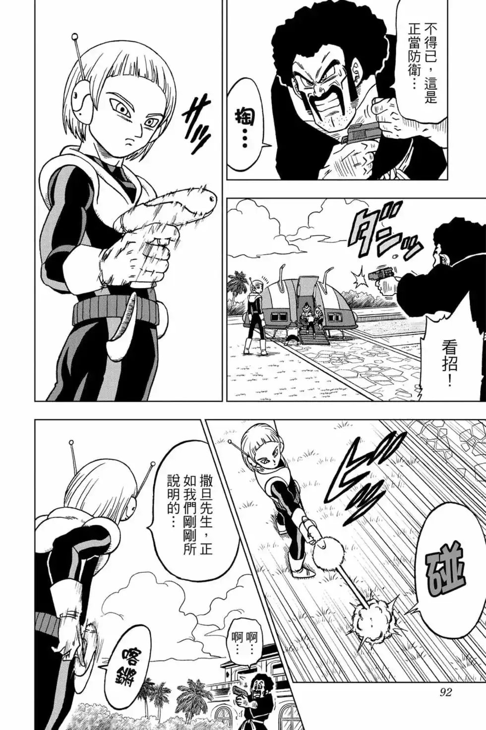 第91页