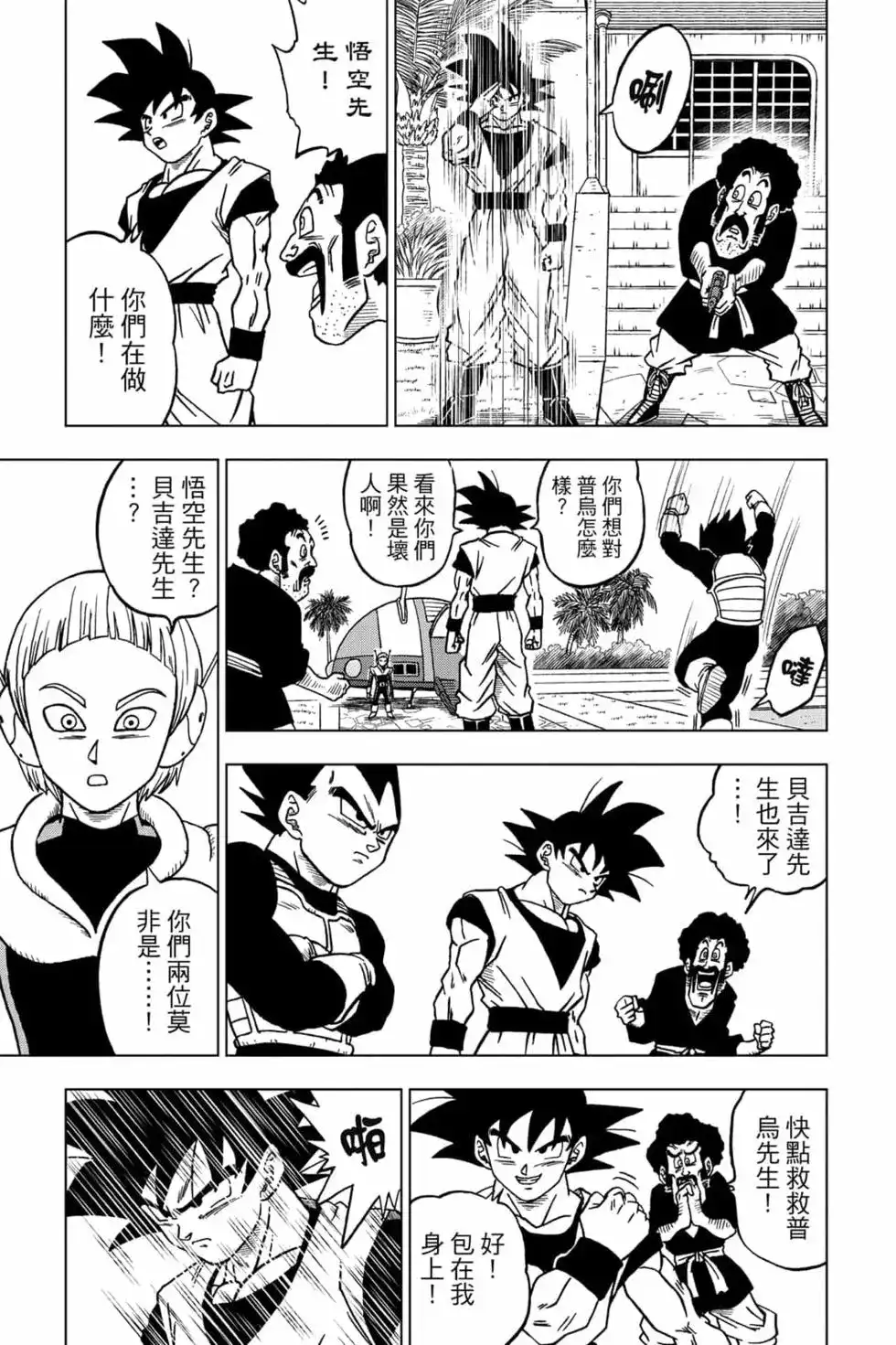 第92页