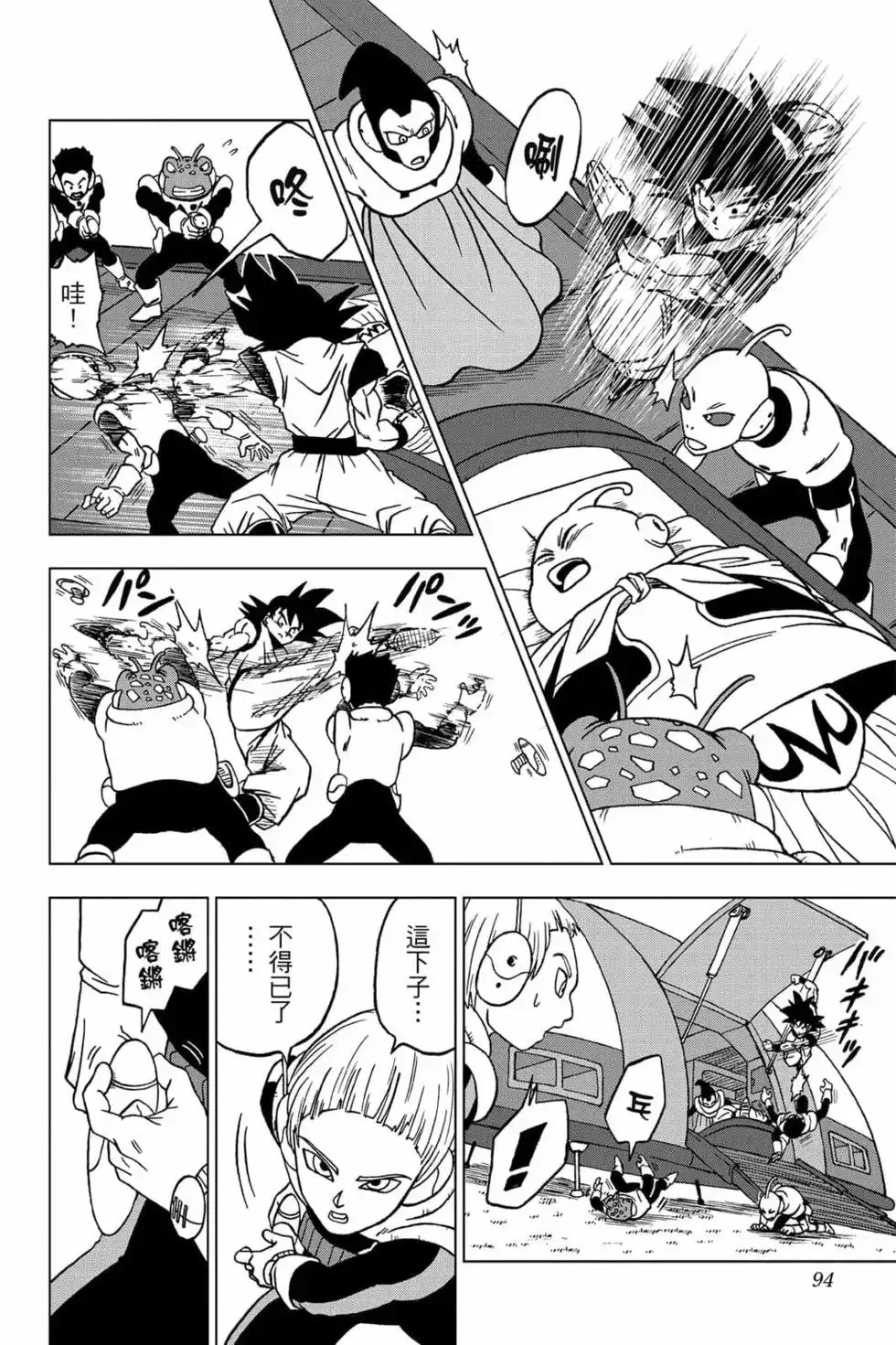 第93页