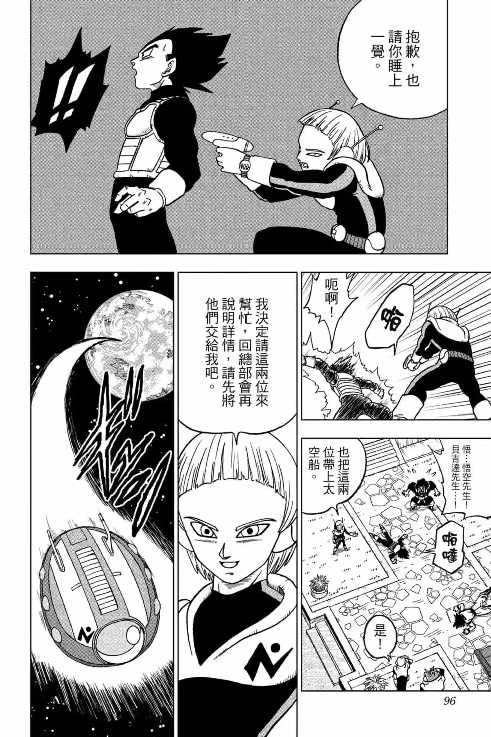 第95页