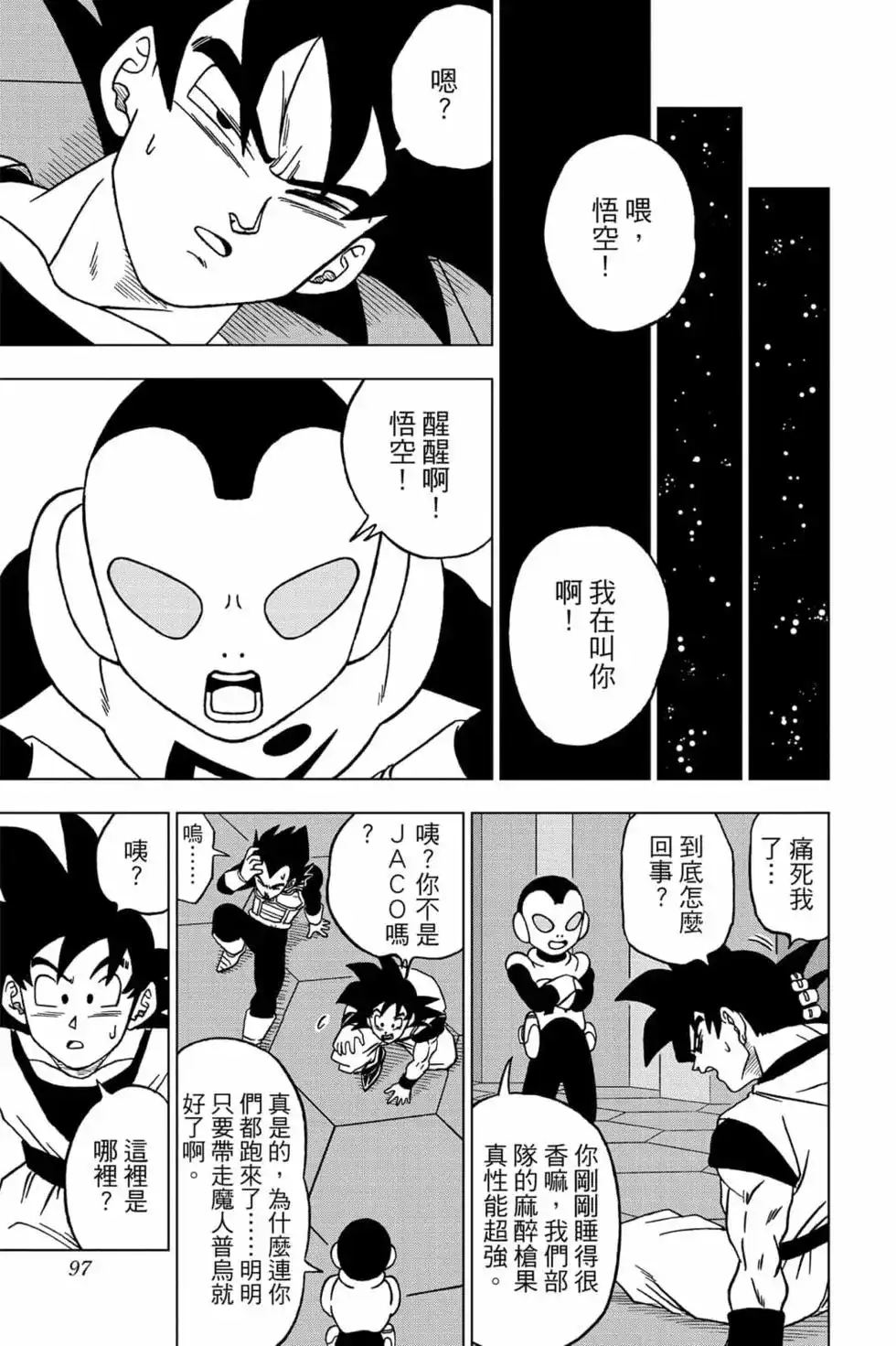 第96页