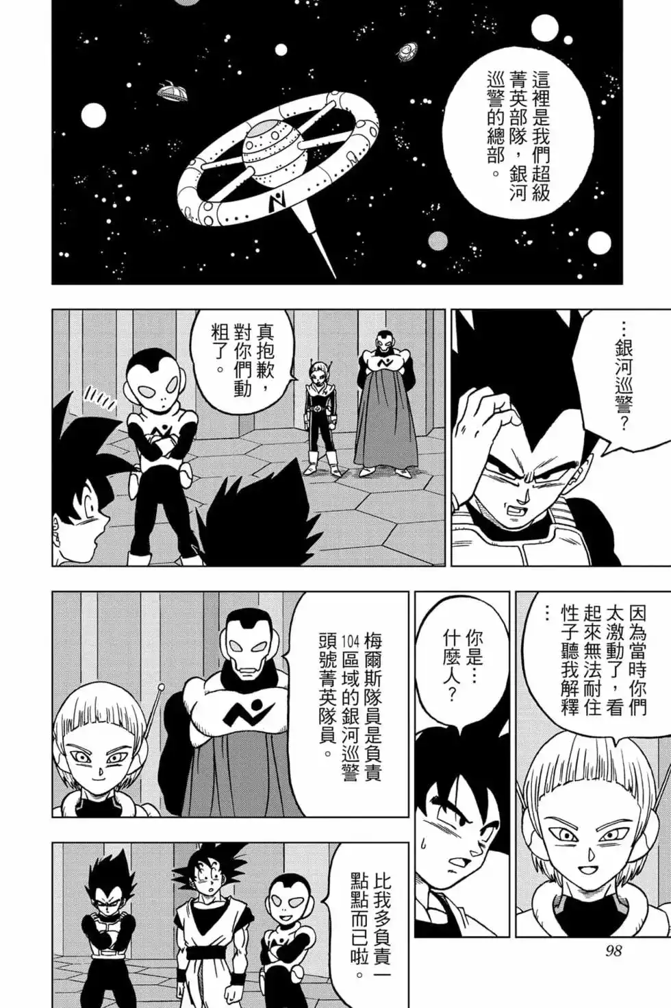 第97页