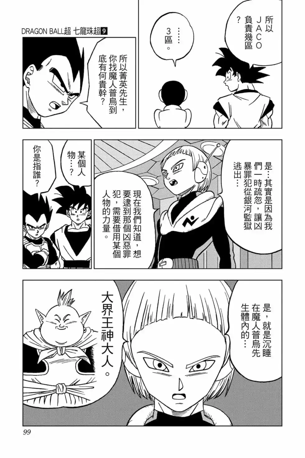 第98页