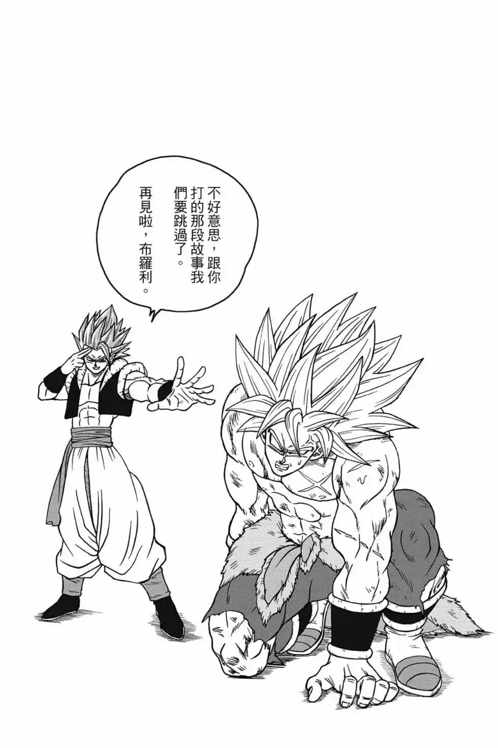第99页