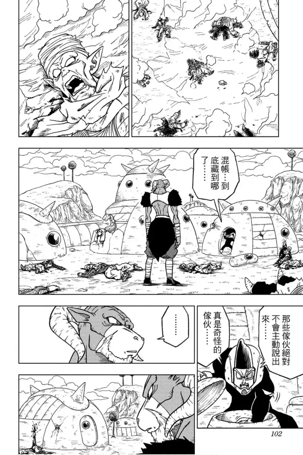 第101页