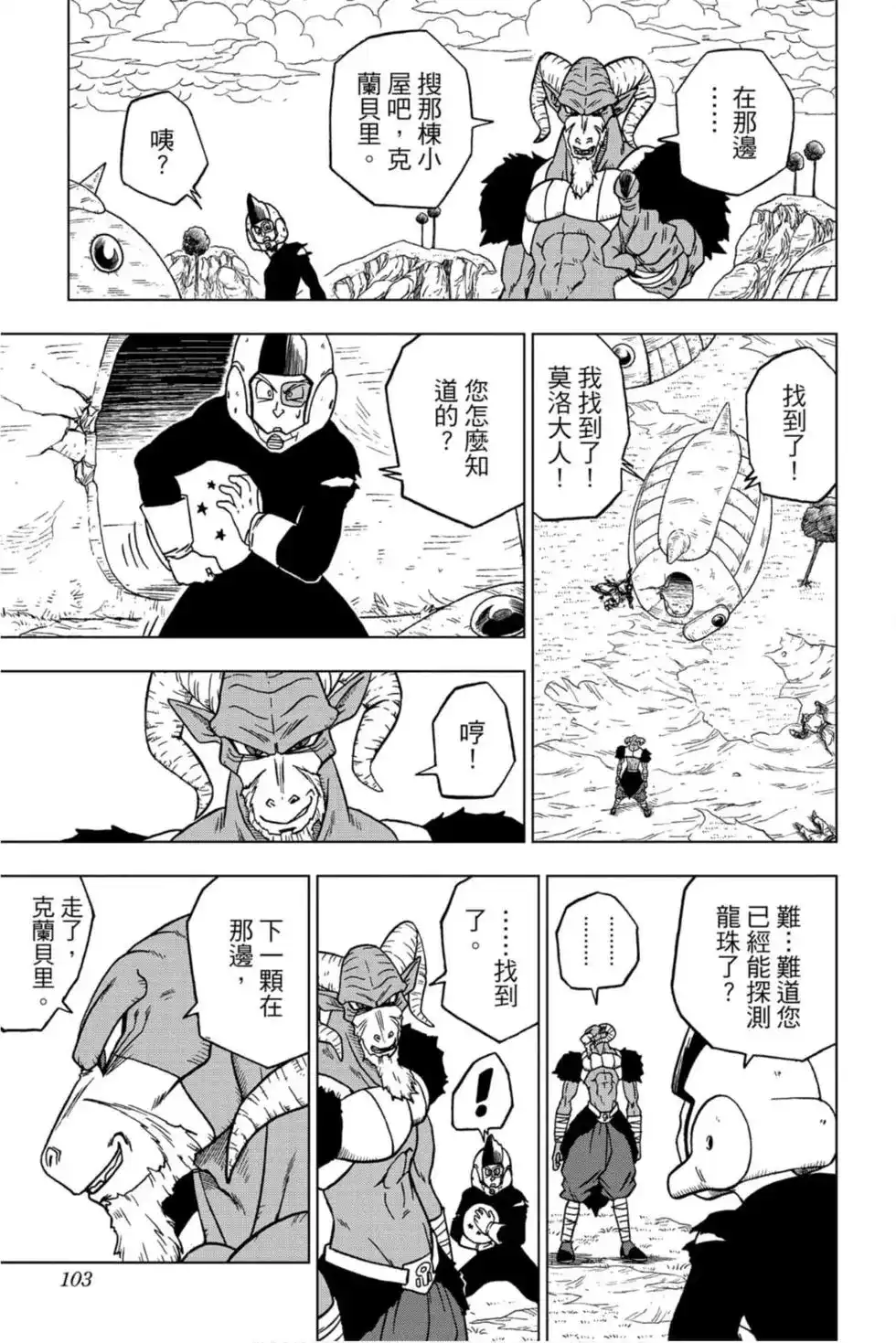 第102页