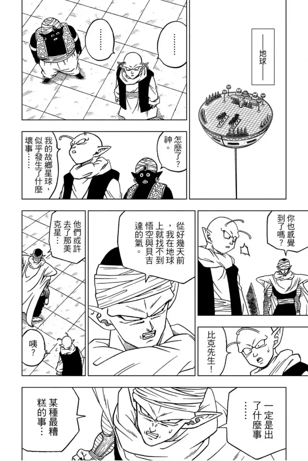 第103页