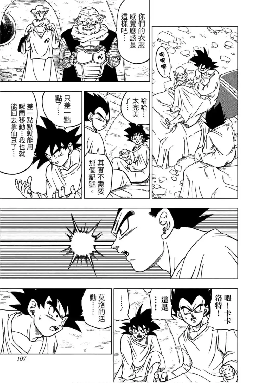 第106页