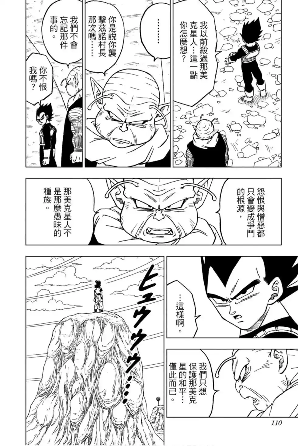 第109页