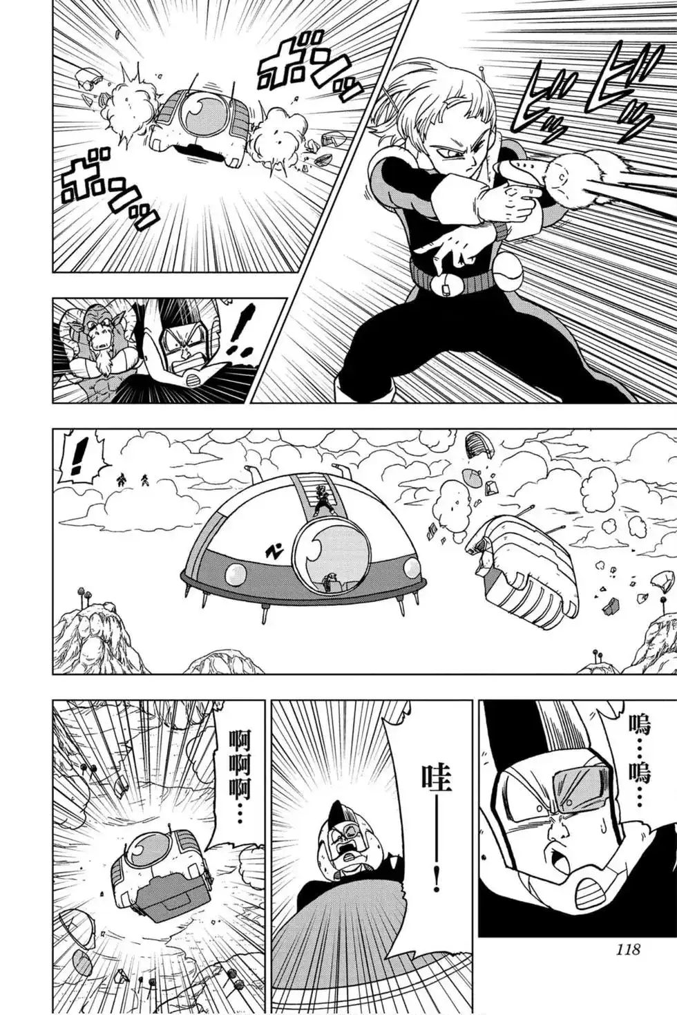 第117页