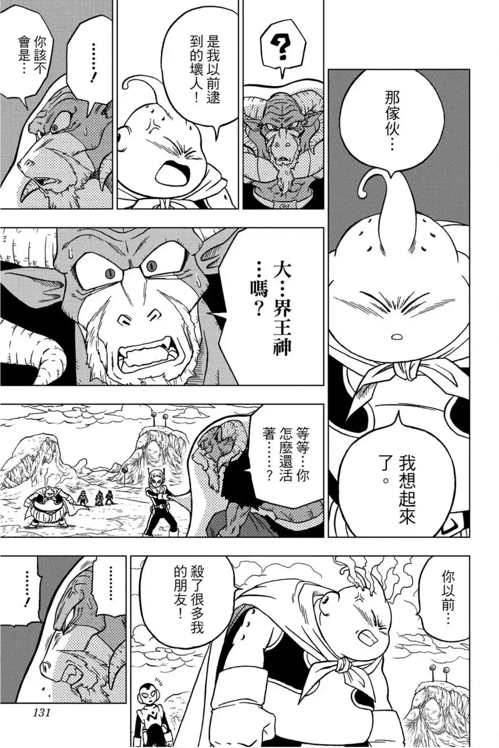 第130页