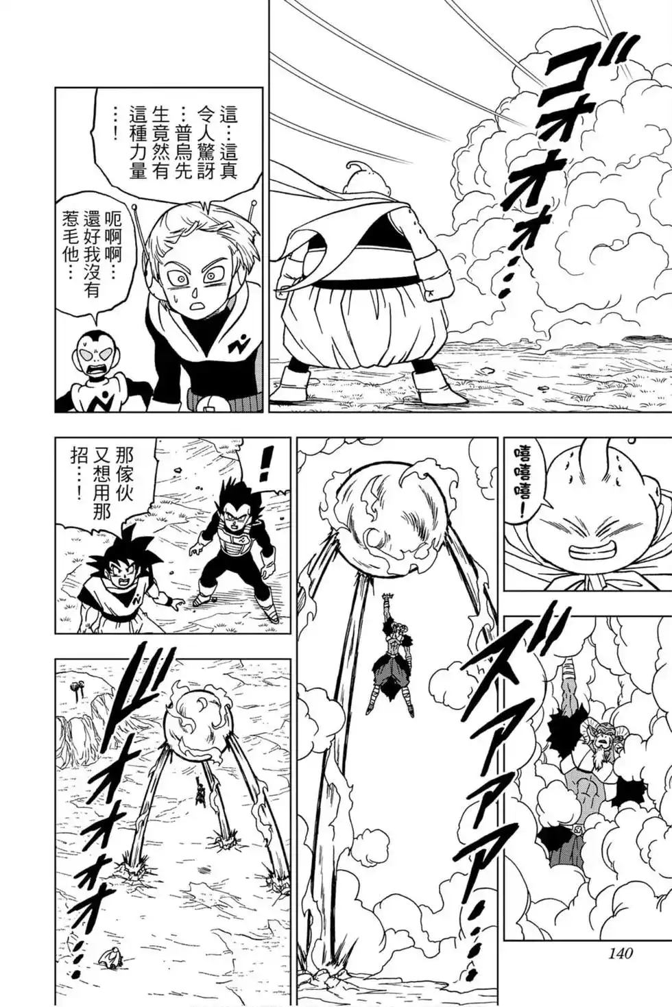 第139页