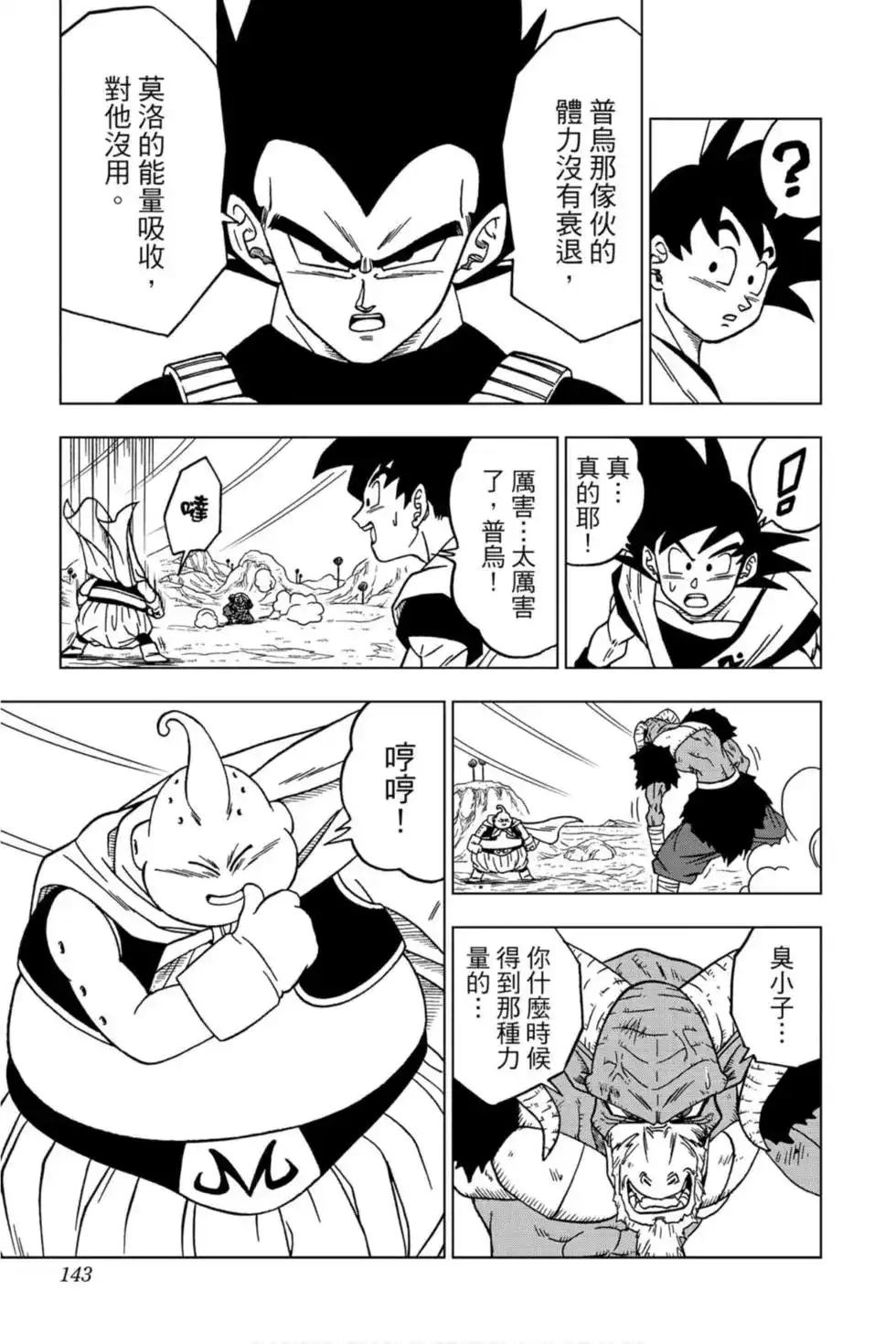 第142页