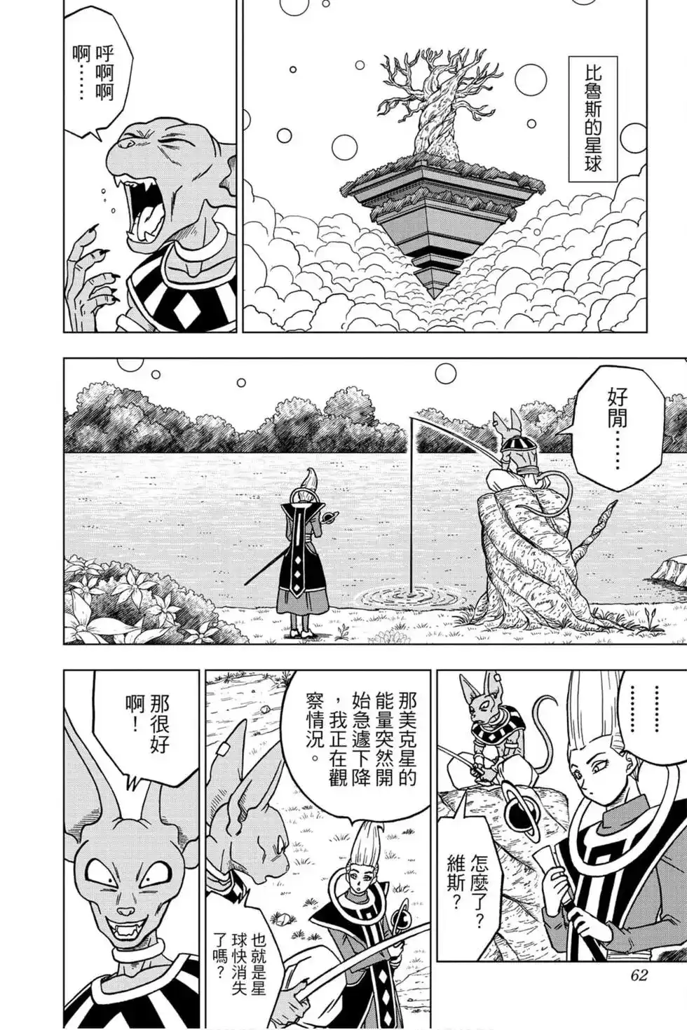 第61页