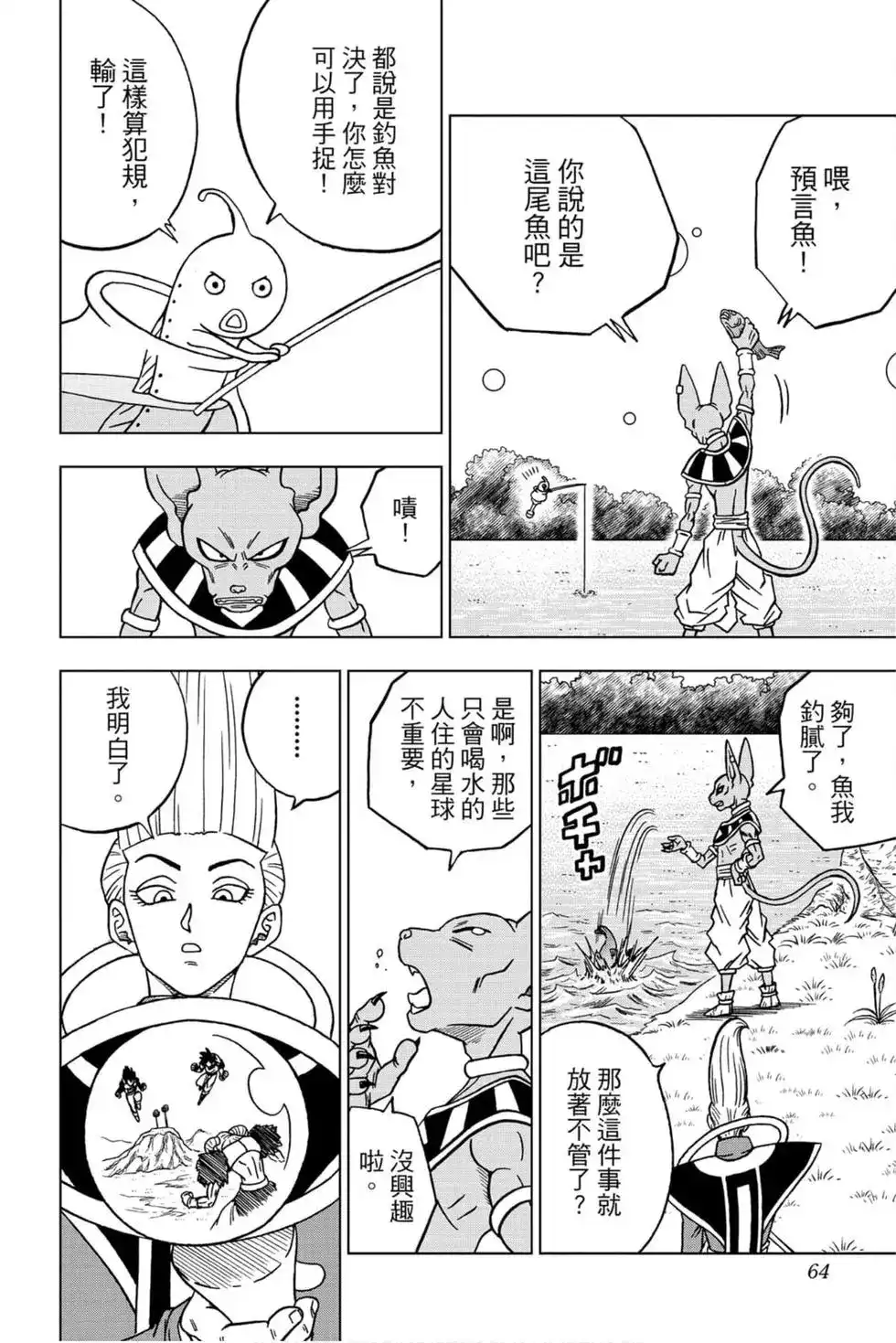第63页