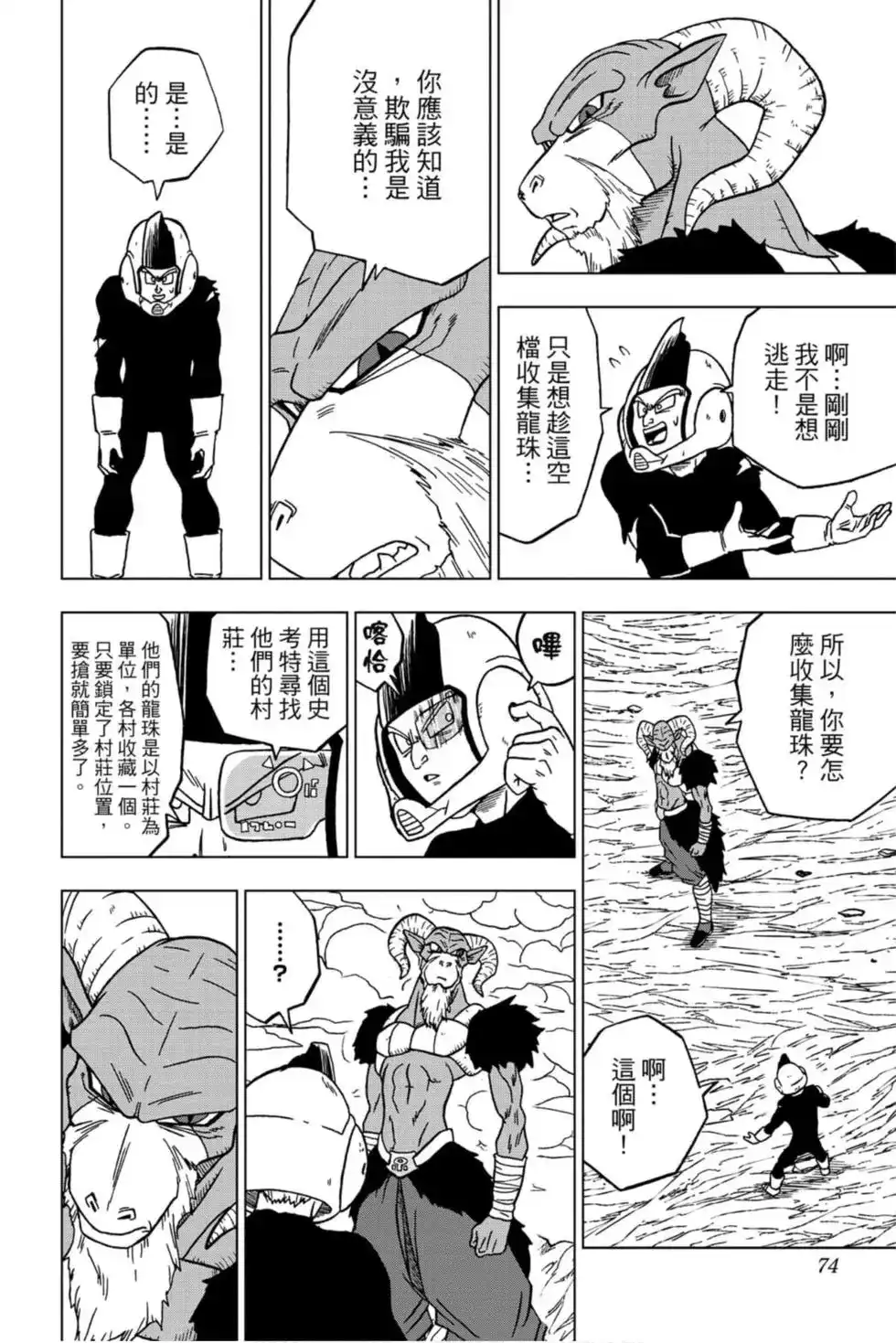 第73页