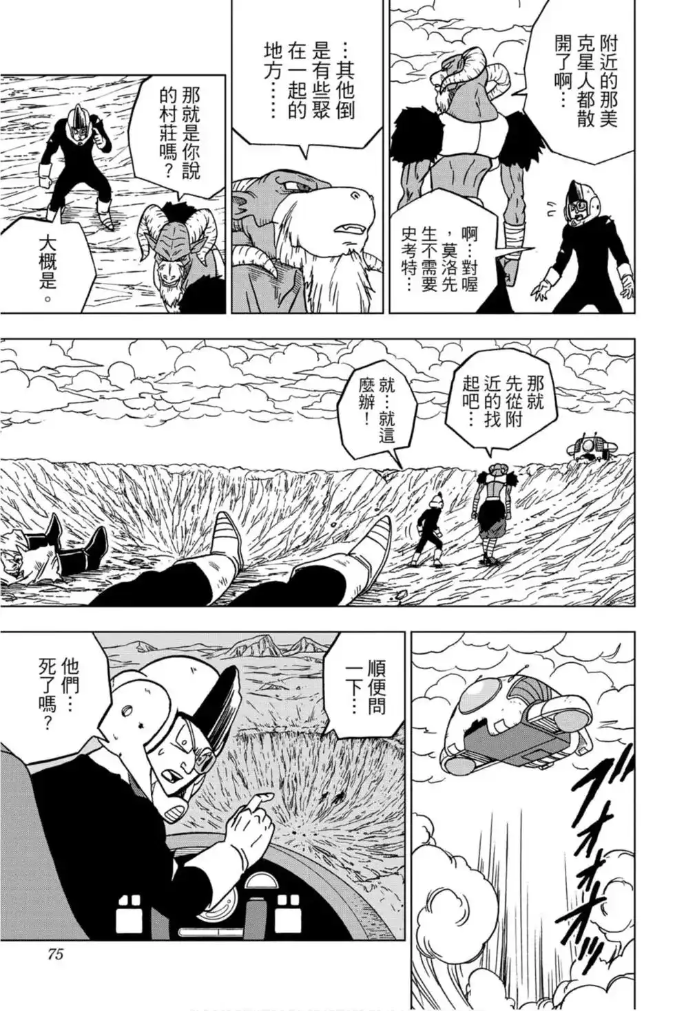 第74页