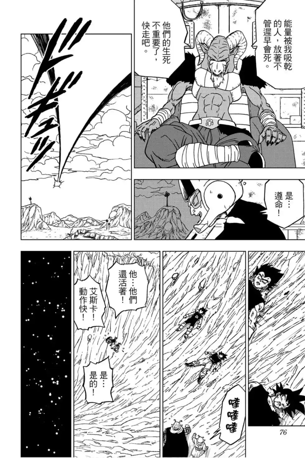 第75页