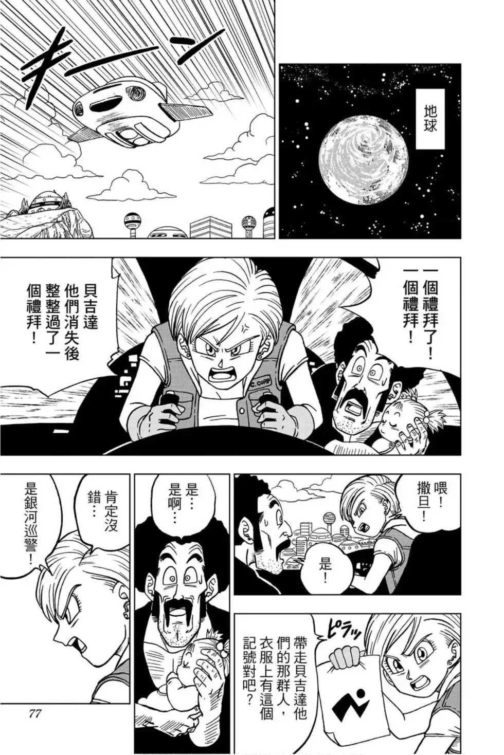 第76页
