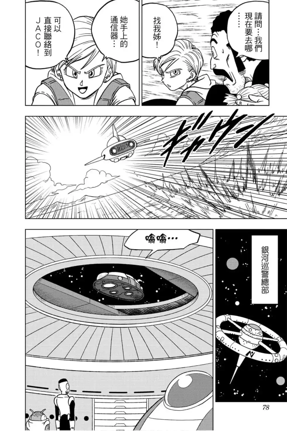 第77页