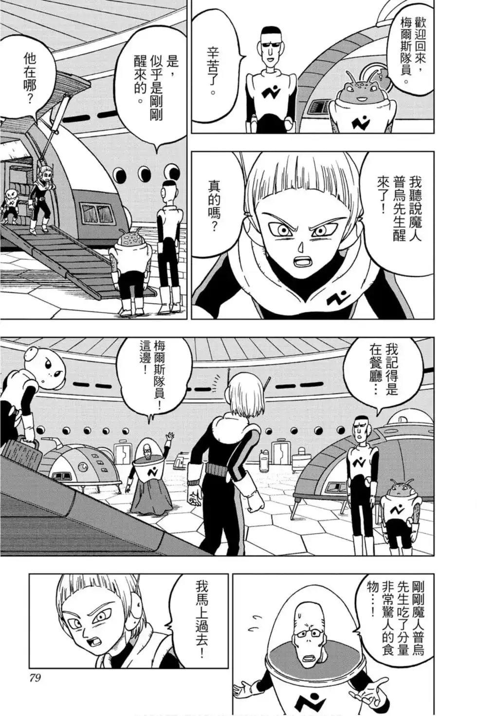 第78页
