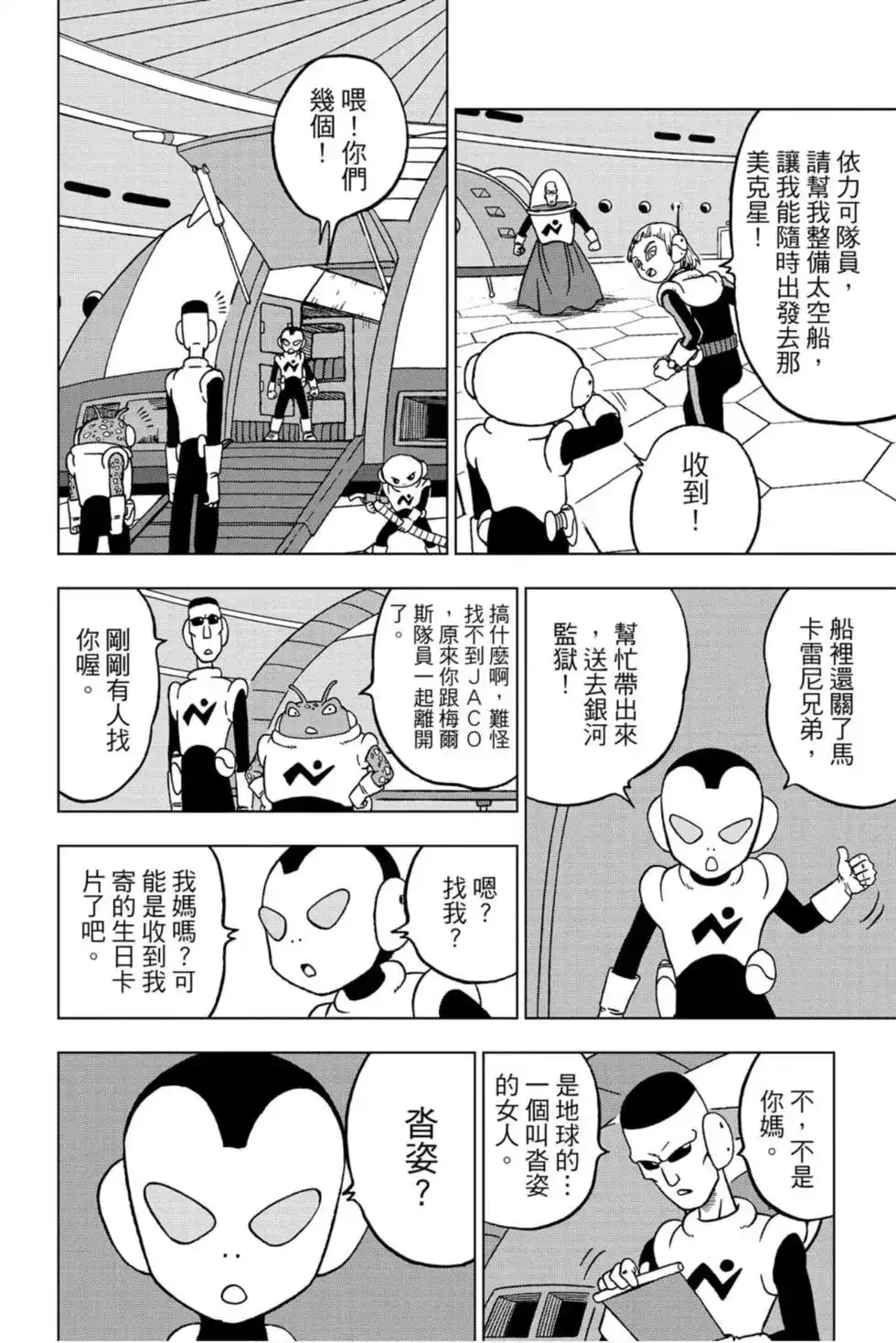 第79页