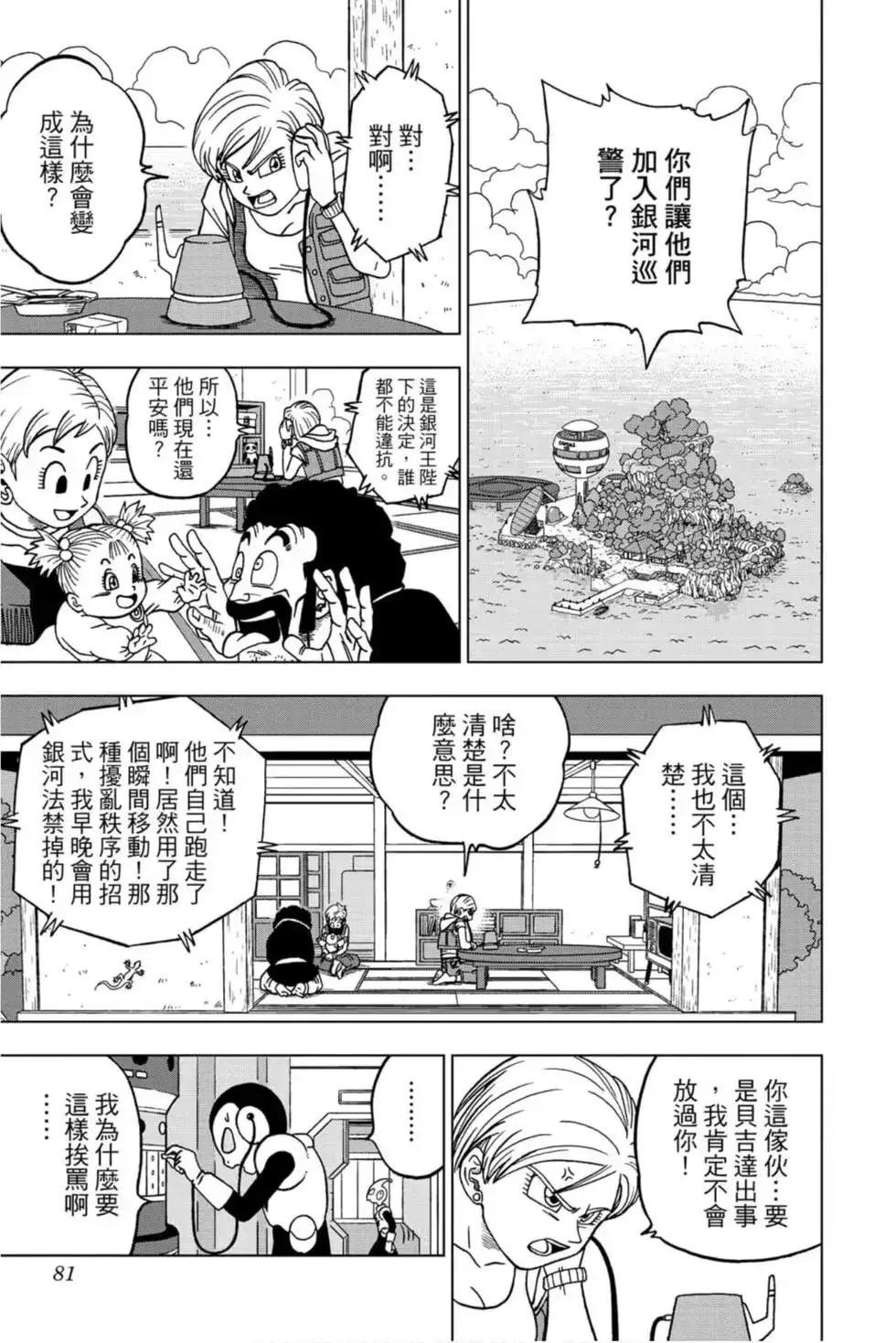 第80页