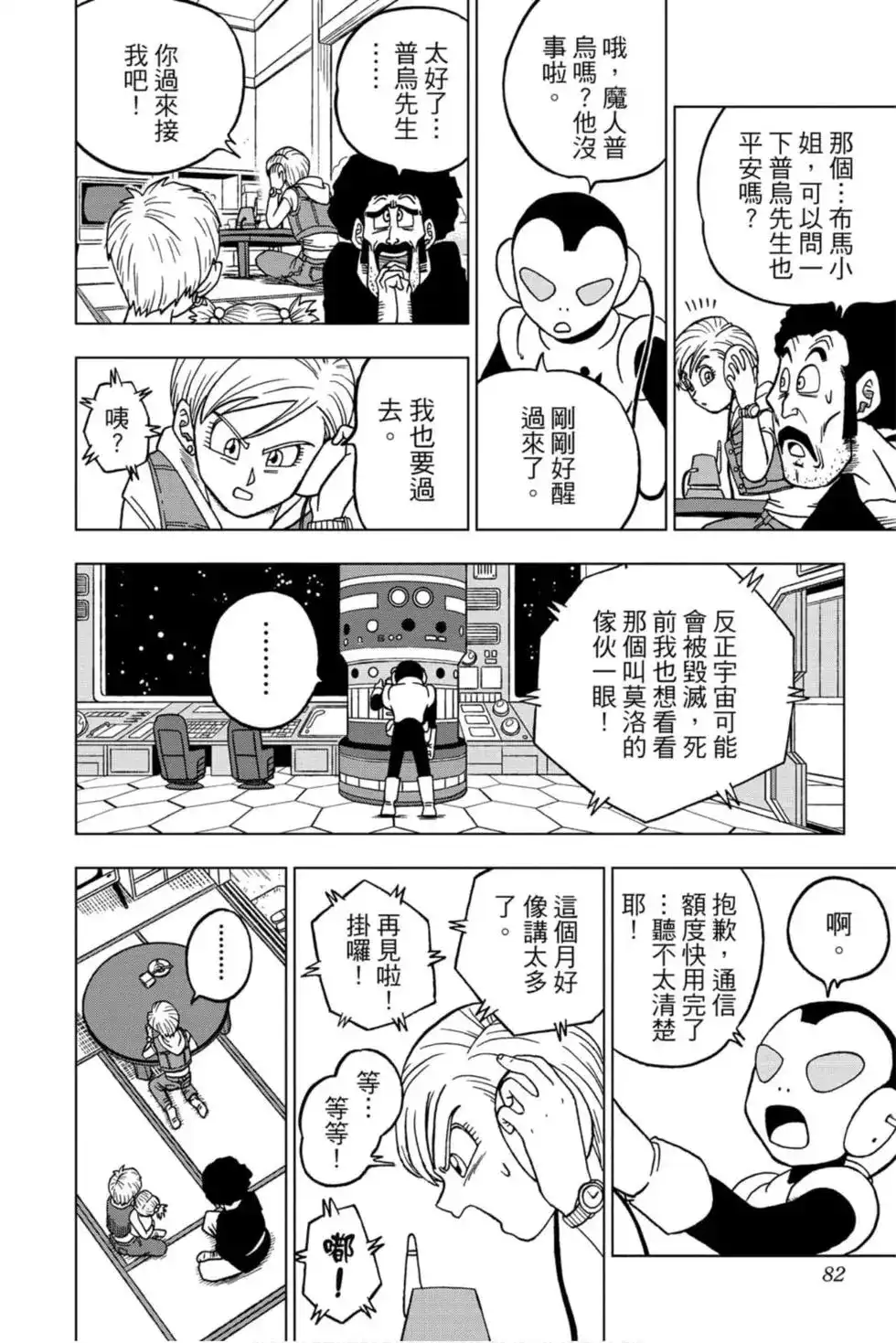 第81页