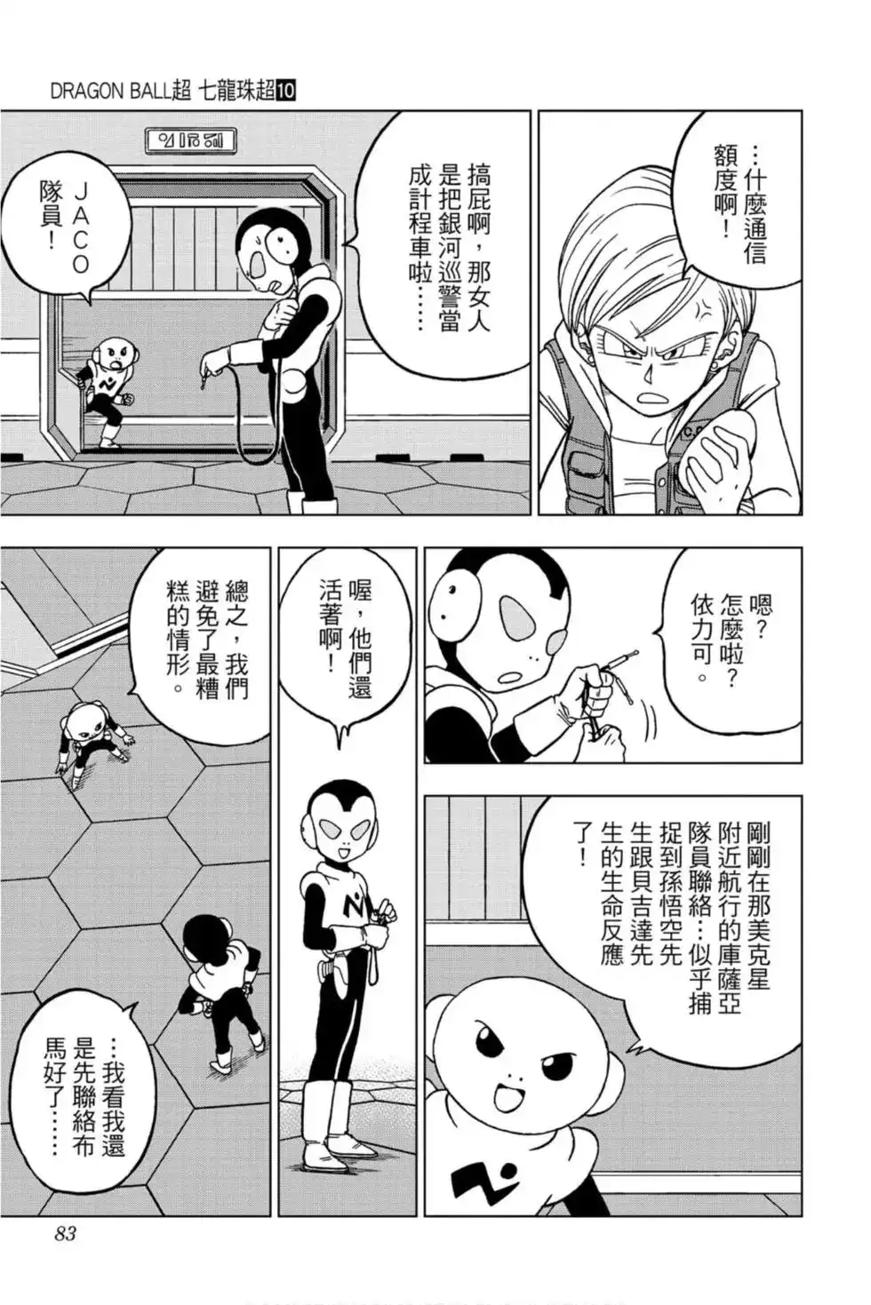 第82页