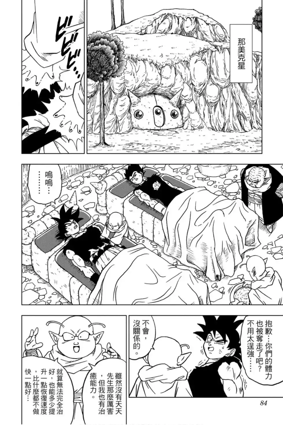 第83页