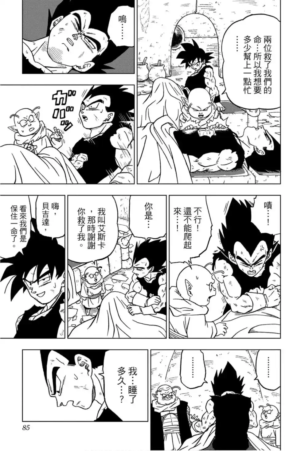 第84页
