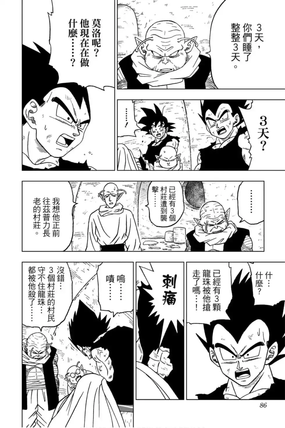 第85页