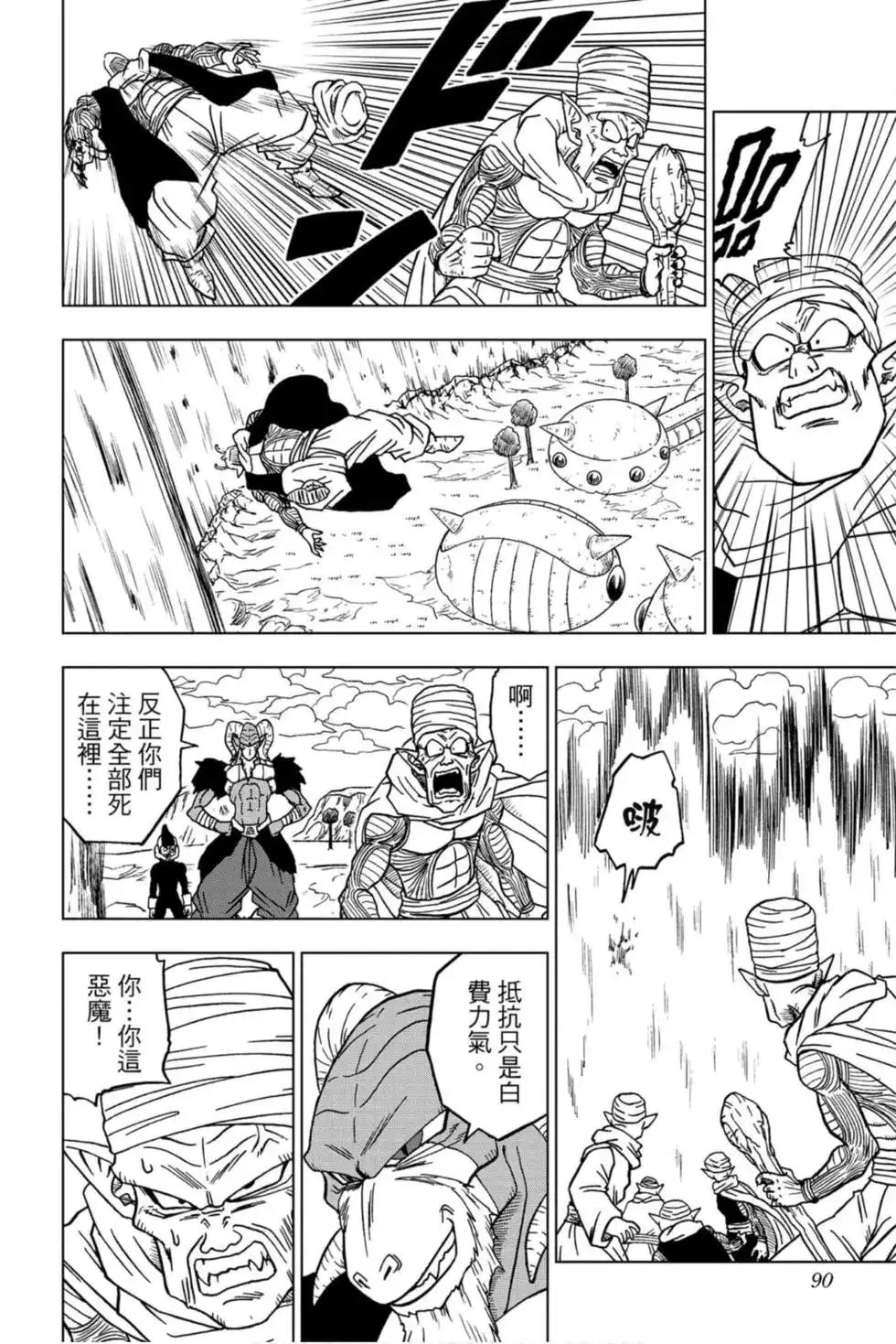 第89页