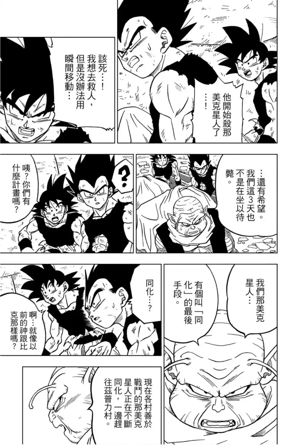 第90页