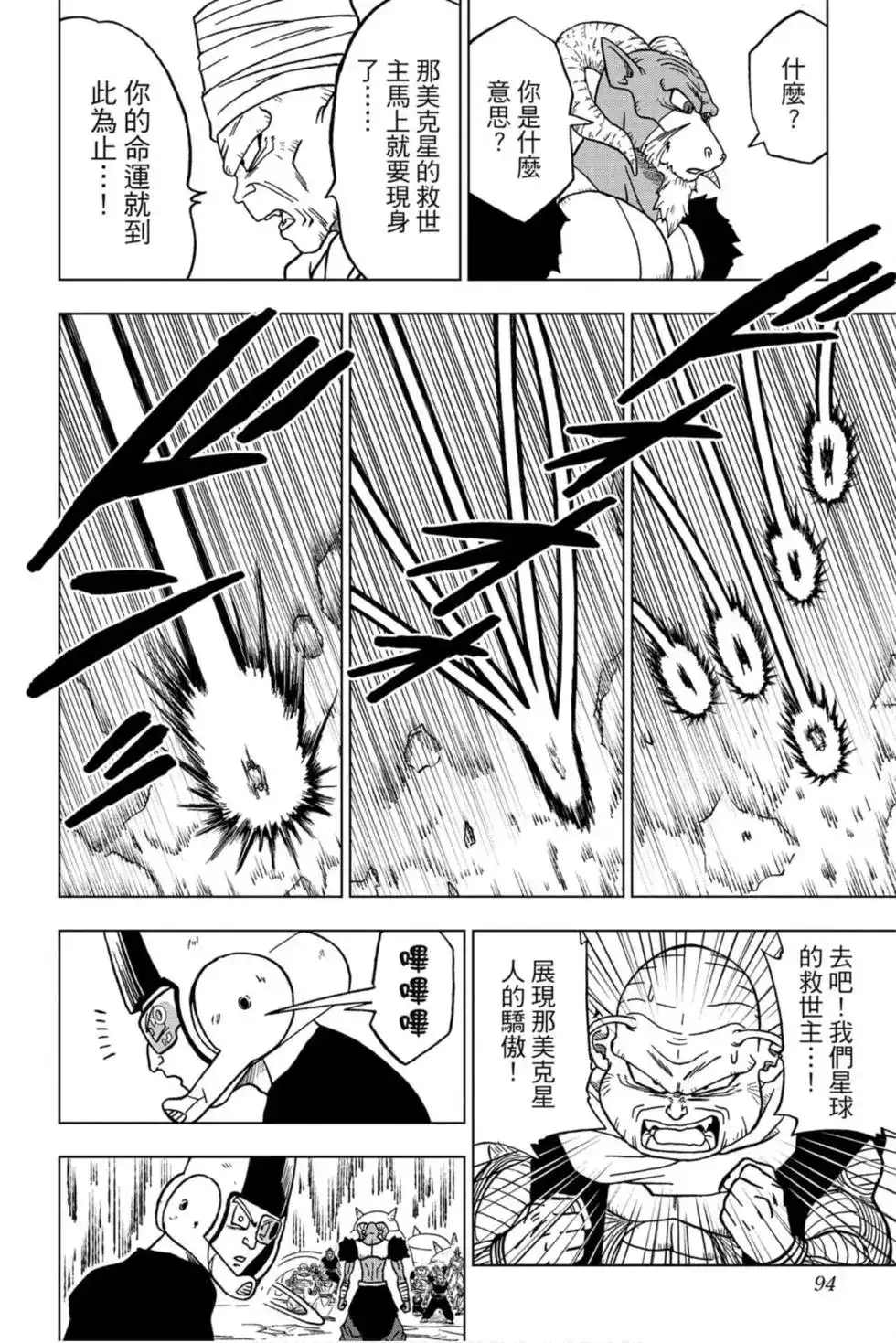 第93页