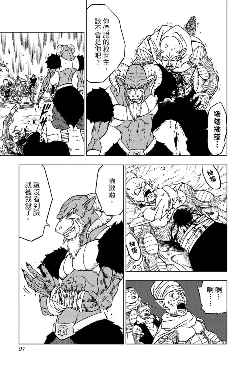 第96页