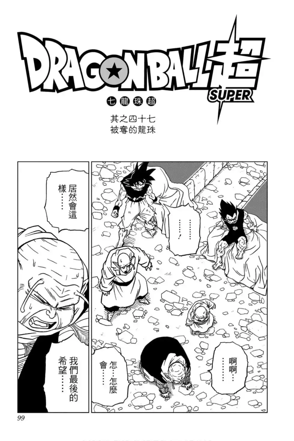第98页