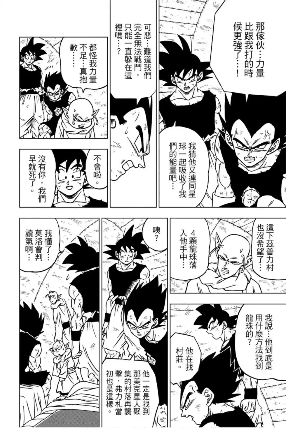 第99页