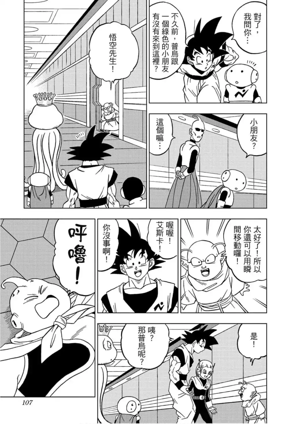 第106页