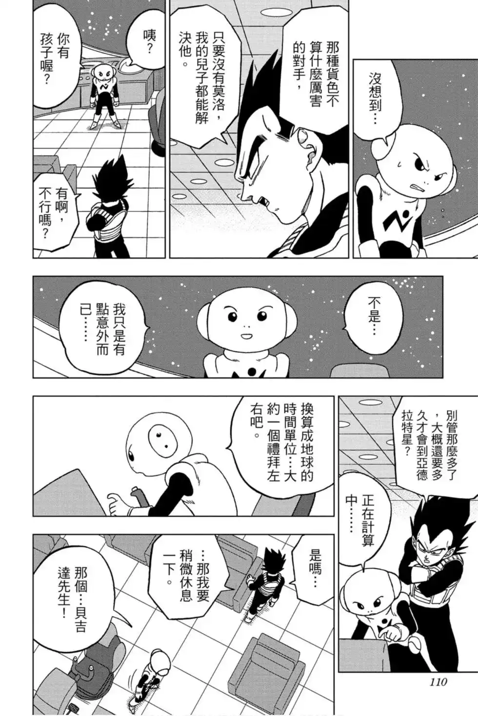 第109页