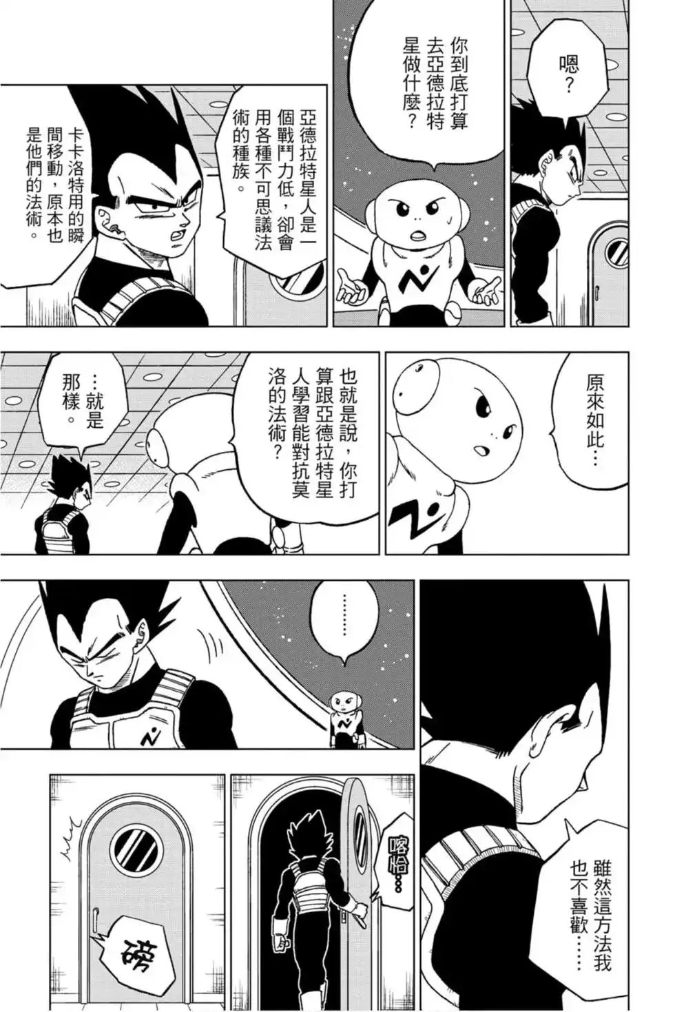 第110页